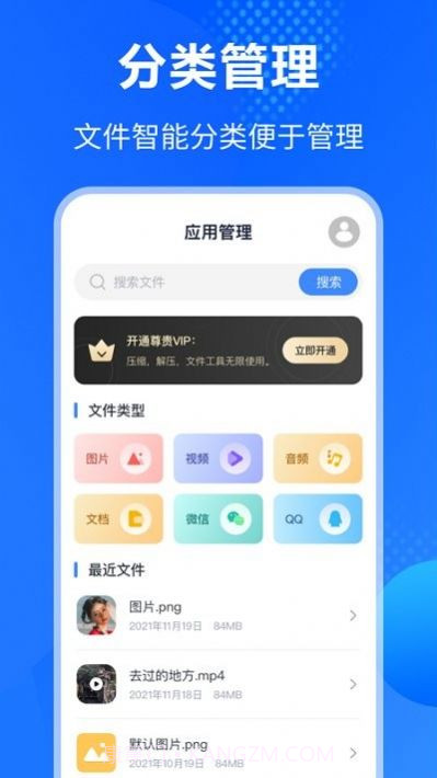 手机es文件压缩截图3 手机es文件压缩截图3