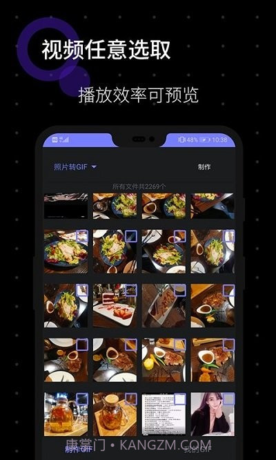 gif图片制作截图3