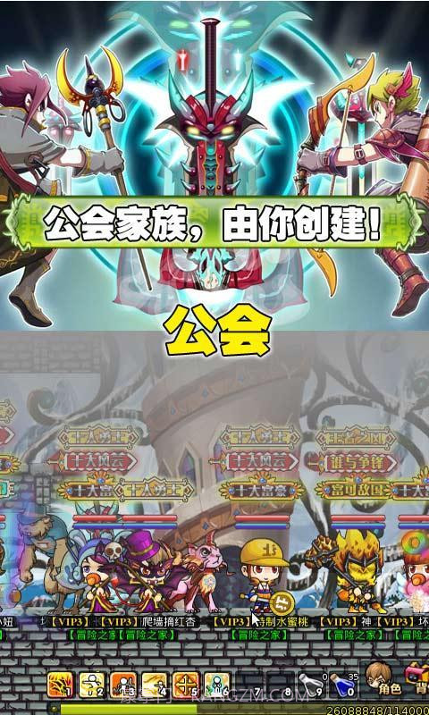 冒险王截图5 冒险王截图5