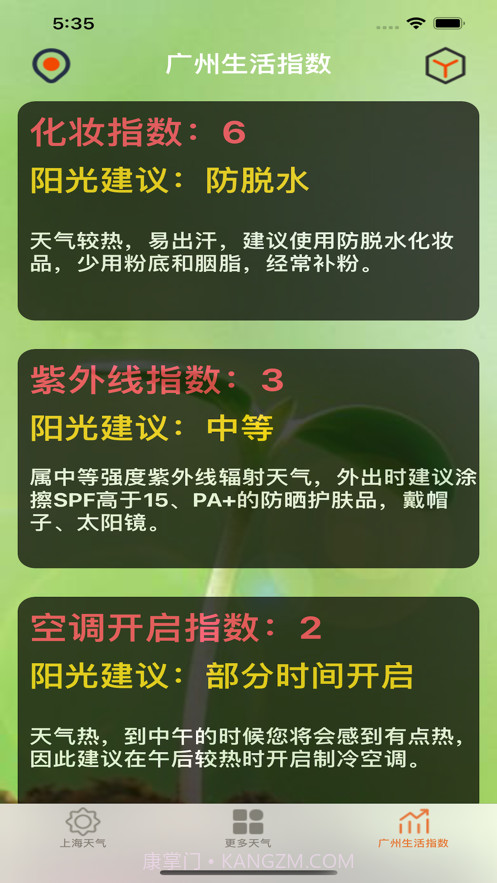 阳光出行助手app截图2 阳光出行助手app截图2