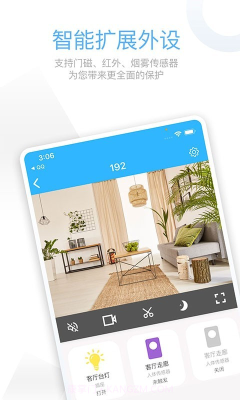 牵心Pro截图3 牵心Pro截图3