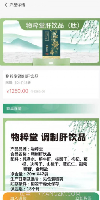 久洲批零云截图4