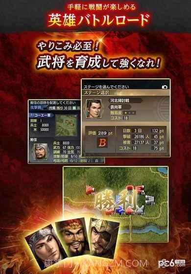 三国志5手机版截图3 三国志5手机版截图3