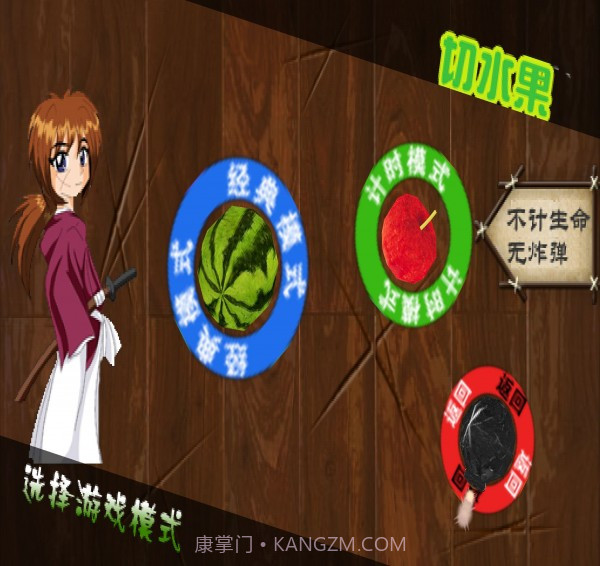 切水果达人截图2 切水果达人截图2