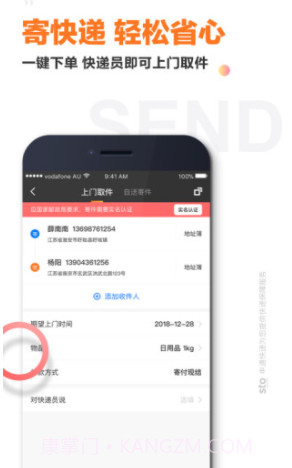 申通快递(申通快递)最新版截图2