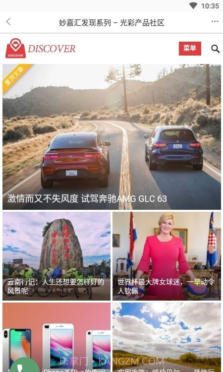 发现购截图1 发现购截图1