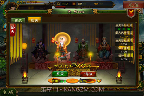 皇帝崛起截图5 皇帝崛起截图5