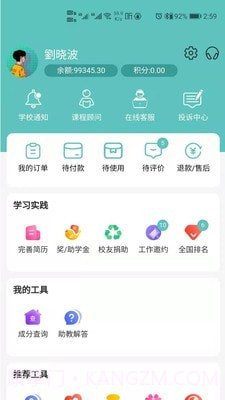 中世健教育截图5 中世健教育截图5