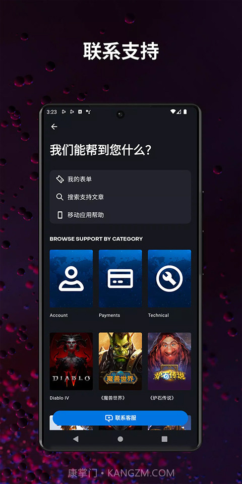 战网安全令国际服截图2