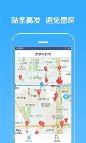 车友违章查询截图2 车友违章查询截图2