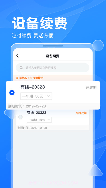 风控行车截图2 风控行车截图2