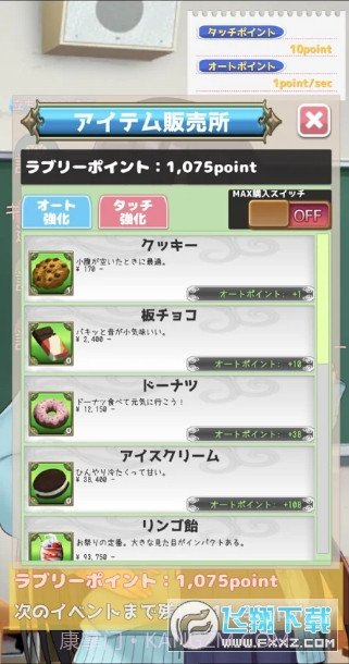 彼女一点点截图2 彼女一点点截图2