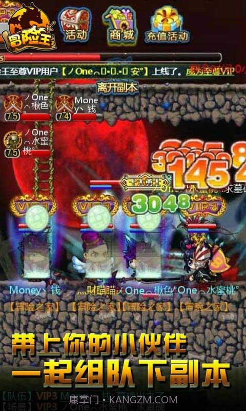 冒险王截图1 冒险王截图1