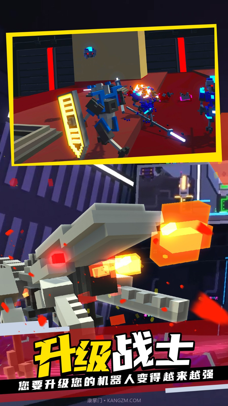 克隆机器人大乱斗手机版无广告截图2 克隆机器人大乱斗手机版无广告截图2