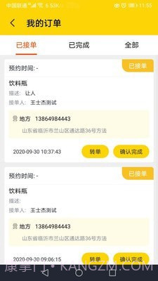 火速回收(智能估价助手)安卓手机版截图1 火速回收(智能估价助手)安卓手机版截图1