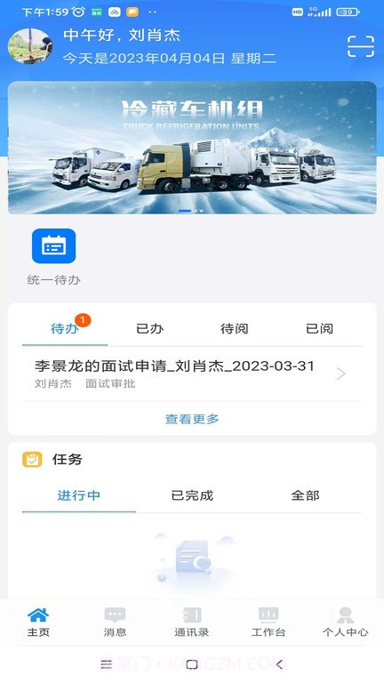 掌上凯雪截图3 掌上凯雪截图3