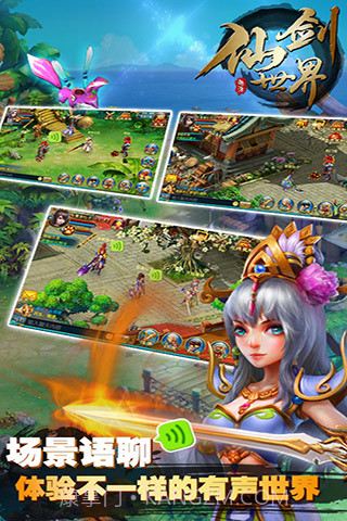 轩剑世界截图2 轩剑世界截图2