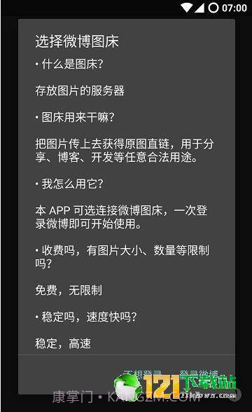 图床猫APP截图3 图床猫APP截图3