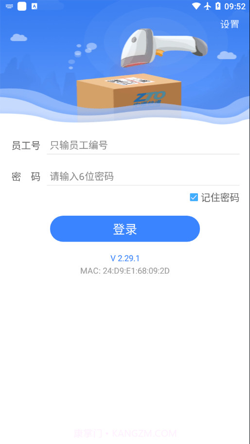 中通PDA截图2 中通PDA截图2