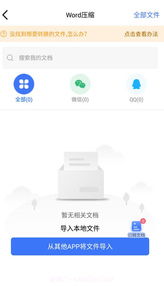 小丸图片压缩工具截图1