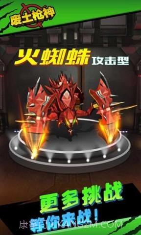 废土枪神截图2 废土枪神截图2