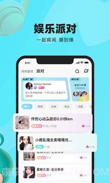 闹闹官方截图4