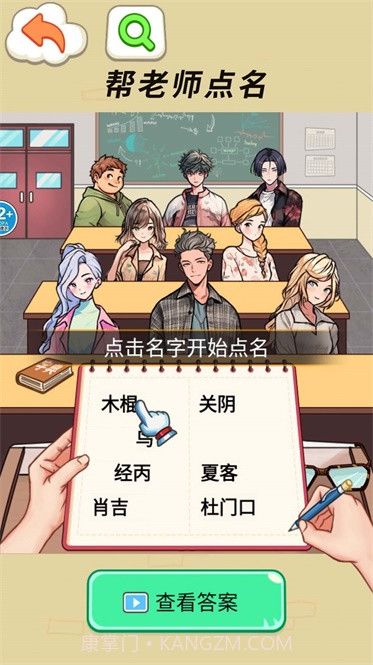 同学你真秀截图3 同学你真秀截图3