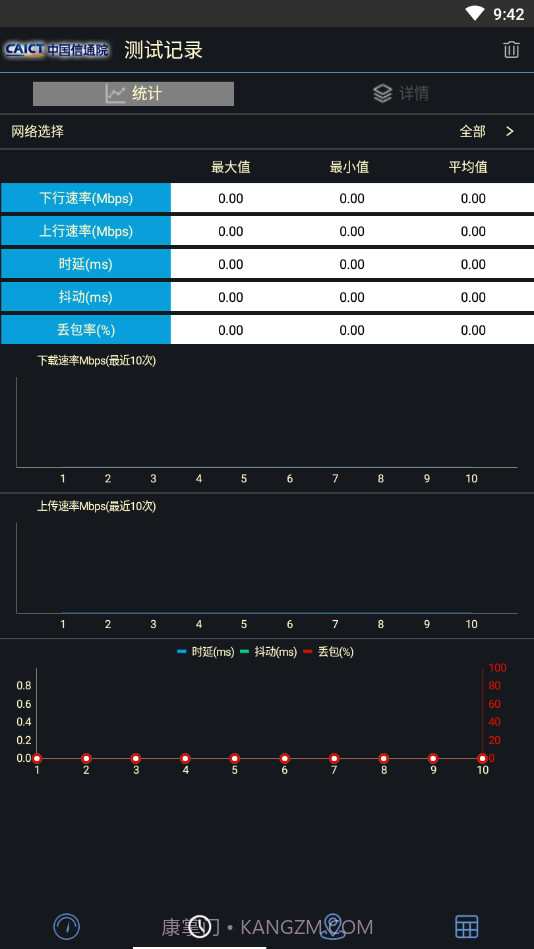 5G云测截图2 5G云测截图2