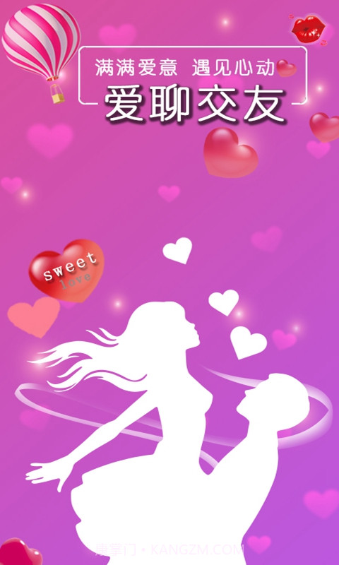 同城牵手佳缘截图1 同城牵手佳缘截图1