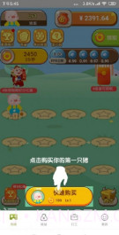 猪猪世界 v1.0.2截图1 猪猪世界 v1.0.2截图1