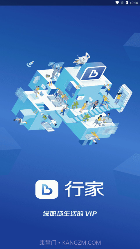 平安行家截图1 平安行家截图1