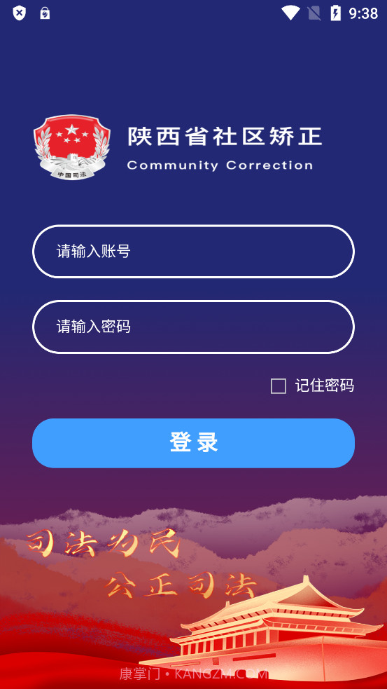秦在矫截图1