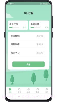 复骨医疗截图1 复骨医疗截图1