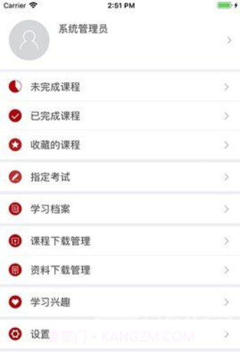 工会干教网(快速查找学科知识)V1.1 截图2 工会干教网(快速查找学科知识)V1.1 截图2