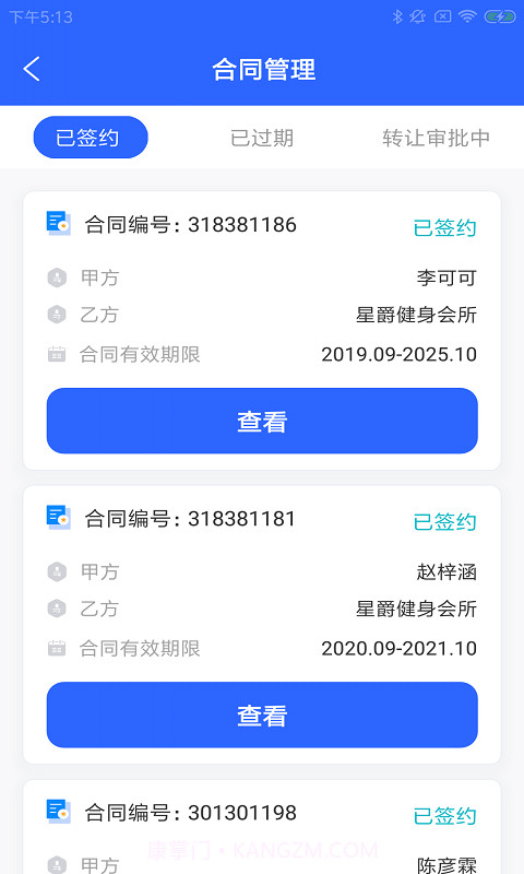 飞宝盟动截图2 飞宝盟动截图2