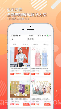 惠麦客截图3 惠麦客截图3