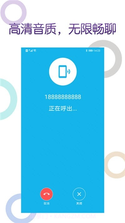 木瓜电话截图1 木瓜电话截图1