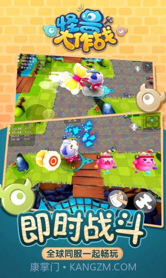 怪兽大作战手游截图3 怪兽大作战手游截图3