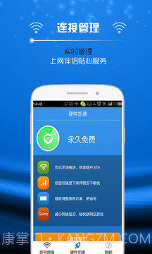 万能WIFI信号增强截图3 万能WIFI信号增强截图3