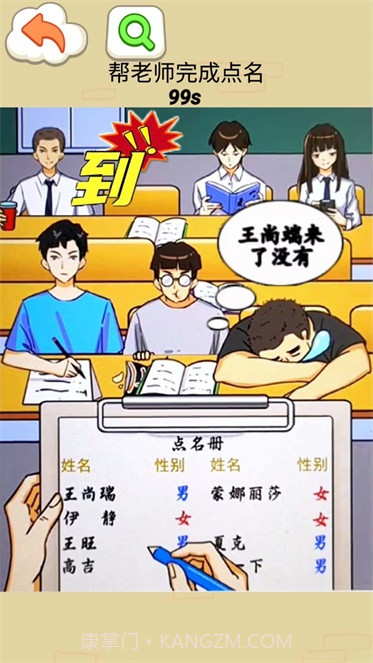 同学你真秀截图2 同学你真秀截图2