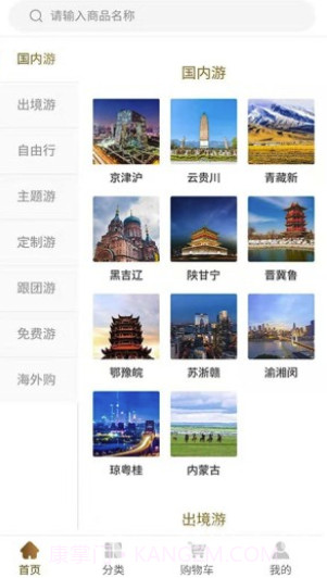 旅分享v1.0.3截图1 旅分享v1.0.3截图1