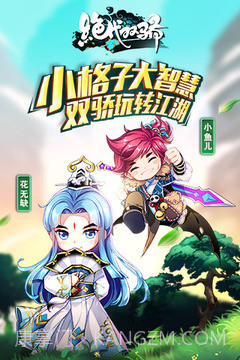 新绝代双骄1加强版截图3 新绝代双骄1加强版截图3