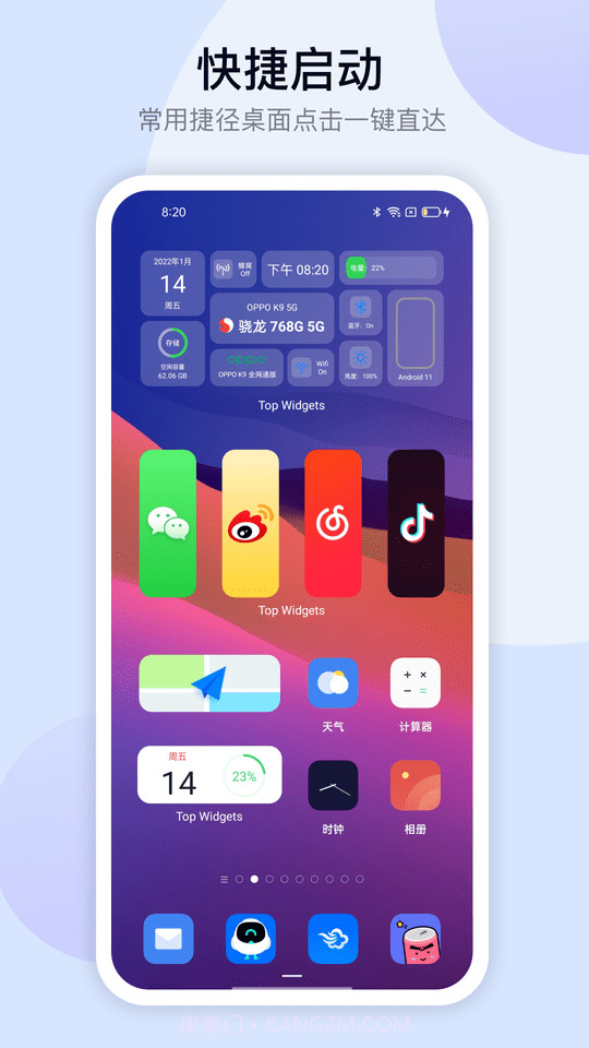 iq工具箱截图1