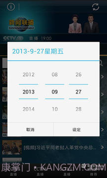 CNTV新闻联播截图2 CNTV新闻联播截图2