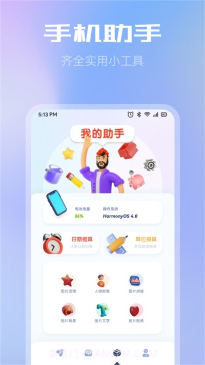闪传同步换机助手截图2 闪传同步换机助手截图2