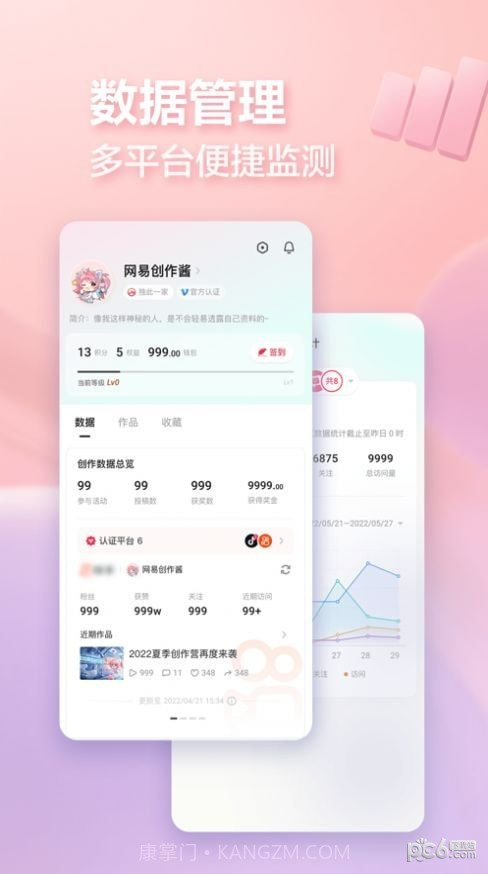 创作匠app截图5