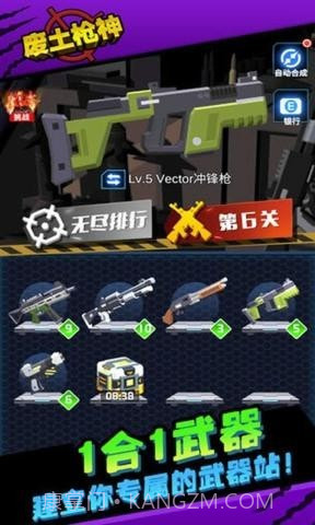 废土枪神截图5 废土枪神截图5