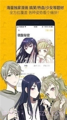 奈斯漫画正式版页面免费漫画在线看截图1 奈斯漫画正式版页面免费漫画在线看截图1