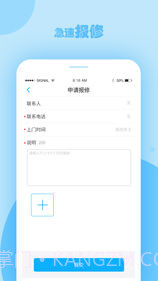 立林e居app截图3 立林e居app截图3