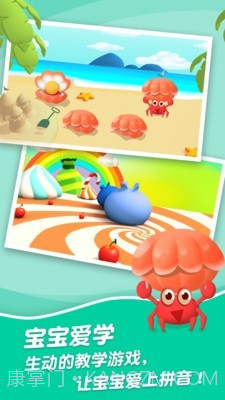 哈啰拼音截图3 哈啰拼音截图3